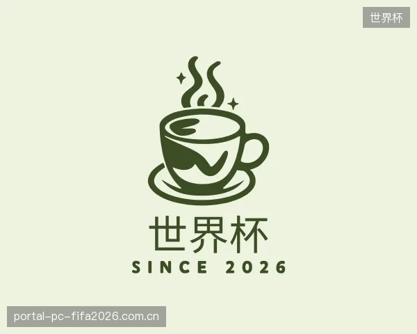 认识世界杯团队